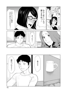 日の出荘の女たち, 日本語