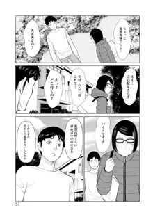 日の出荘の女たち, 日本語