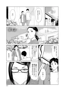 日の出荘の女たち, 日本語