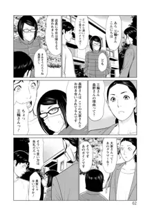 日の出荘の女たち, 日本語