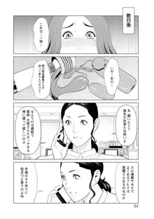 日の出荘の女たち, 日本語