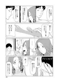 日の出荘の女たち, 日本語