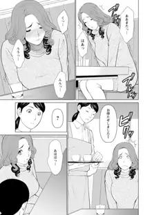 日の出荘の女たち, 日本語