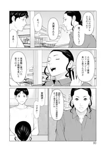 日の出荘の女たち, 日本語