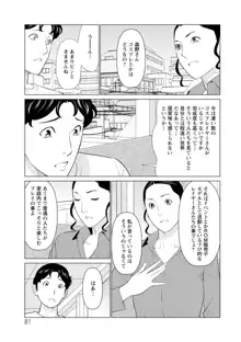 日の出荘の女たち, 日本語