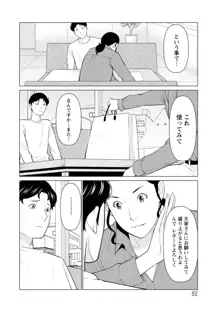 日の出荘の女たち, 日本語