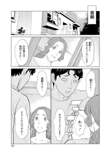 日の出荘の女たち, 日本語