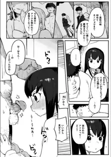 わからせラブ, 日本語