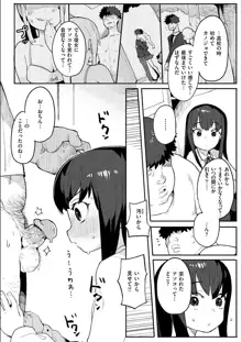 わからせラブ, 日本語