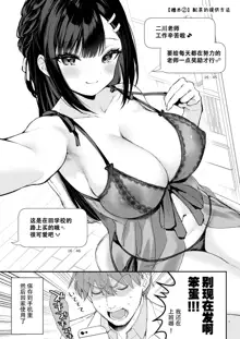 Kyou wa Ijiwaru Suru Hi C100 Omake Bon, 中文