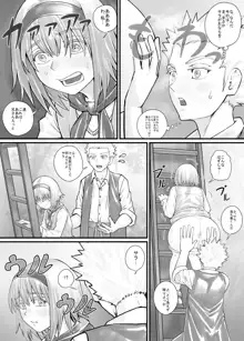 妹に頼んでおしっこを見せてもらう漫画 Ch.1-12, 日本語