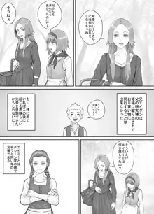 妹に頼んでおしっこを見せてもらう漫画 Ch.1-12, 日本語