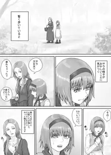 妹に頼んでおしっこを見せてもらう漫画 Ch.1-12, 日本語