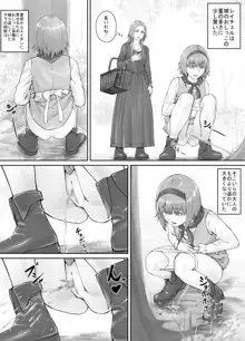 妹に頼んでおしっこを見せてもらう漫画 Ch.1-12, 日本語