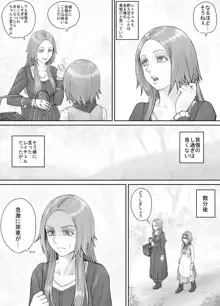 妹に頼んでおしっこを見せてもらう漫画 Ch.1-12, 日本語