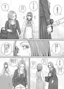 妹に頼んでおしっこを見せてもらう漫画 Ch.1-12, 日本語