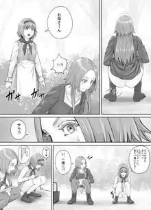 妹に頼んでおしっこを見せてもらう漫画 Ch.1-12, 日本語