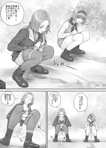 妹に頼んでおしっこを見せてもらう漫画 Ch.1-12, 日本語