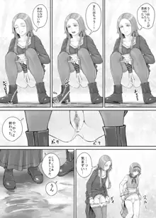 妹に頼んでおしっこを見せてもらう漫画 Ch.1-12, 日本語