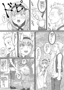 妹に頼んでおしっこを見せてもらう漫画 Ch.1-12, 日本語