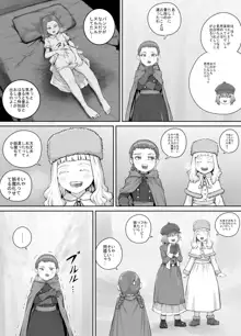 妹に頼んでおしっこを見せてもらう漫画 Ch.1-12, 日本語