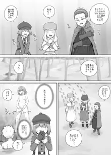 妹に頼んでおしっこを見せてもらう漫画 Ch.1-12, 日本語