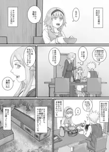 妹に頼んでおしっこを見せてもらう漫画 Ch.1-12, 日本語