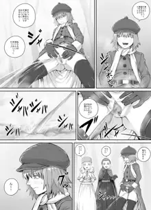 妹に頼んでおしっこを見せてもらう漫画 Ch.1-12, 日本語