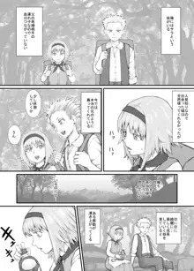 妹に頼んでおしっこを見せてもらう漫画 Ch.1-12, 日本語