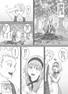 妹に頼んでおしっこを見せてもらう漫画 Ch.1-12, 日本語