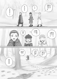 妹に頼んでおしっこを見せてもらう漫画 Ch.1-12, 日本語