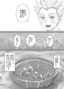 妹に頼んでおしっこを見せてもらう漫画 Ch.1-12, 日本語