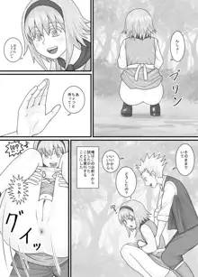 妹に頼んでおしっこを見せてもらう漫画 Ch.1-12, 日本語