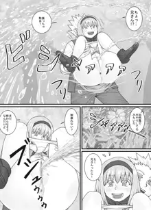 妹に頼んでおしっこを見せてもらう漫画 Ch.1-12, 日本語