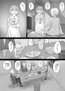 妹に頼んでおしっこを見せてもらう漫画 Ch.1-12, 日本語