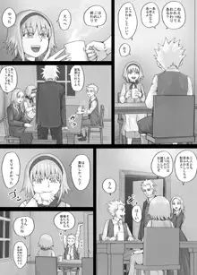 妹に頼んでおしっこを見せてもらう漫画 Ch.1-12, 日本語