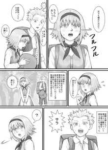 妹に頼んでおしっこを見せてもらう漫画 Ch.1-12, 日本語