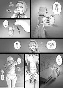 妹に頼んでおしっこを見せてもらう漫画 Ch.1-12, 日本語