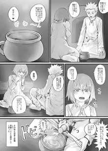 妹に頼んでおしっこを見せてもらう漫画 Ch.1-12, 日本語