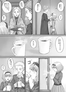 妹に頼んでおしっこを見せてもらう漫画 Ch.1-12, 日本語