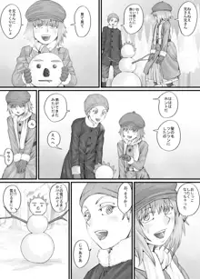 妹に頼んでおしっこを見せてもらう漫画 Ch.1-12, 日本語