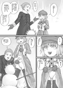 妹に頼んでおしっこを見せてもらう漫画 Ch.1-12, 日本語