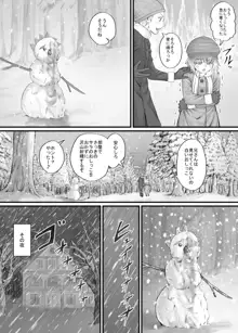 妹に頼んでおしっこを見せてもらう漫画 Ch.1-12, 日本語