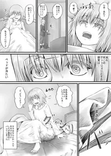 妹に頼んでおしっこを見せてもらう漫画 Ch.1-12, 日本語