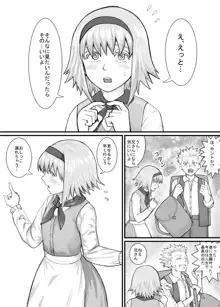 妹に頼んでおしっこを見せてもらう漫画 Ch.1-12, 日本語