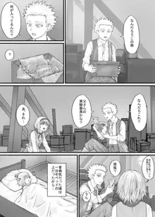 妹に頼んでおしっこを見せてもらう漫画 Ch.1-12, 日本語