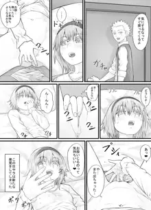 妹に頼んでおしっこを見せてもらう漫画 Ch.1-12, 日本語