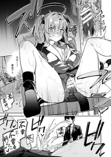 Watashi ga Sensei no Musessou o Kyousei Shimasu!, 中文