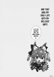 Ore to Tamamo to Rokujouhitoma, English