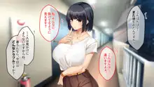 色白巨乳のお隣さんと子作り交尾するまでの話, 日本語